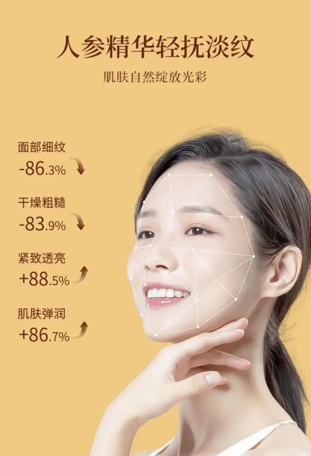 颜草香人参精华抗皱保湿精华液【专攻抗皱】皱紧致抗皱面部细纹提拉旗舰 120ml 一瓶 【体验装】