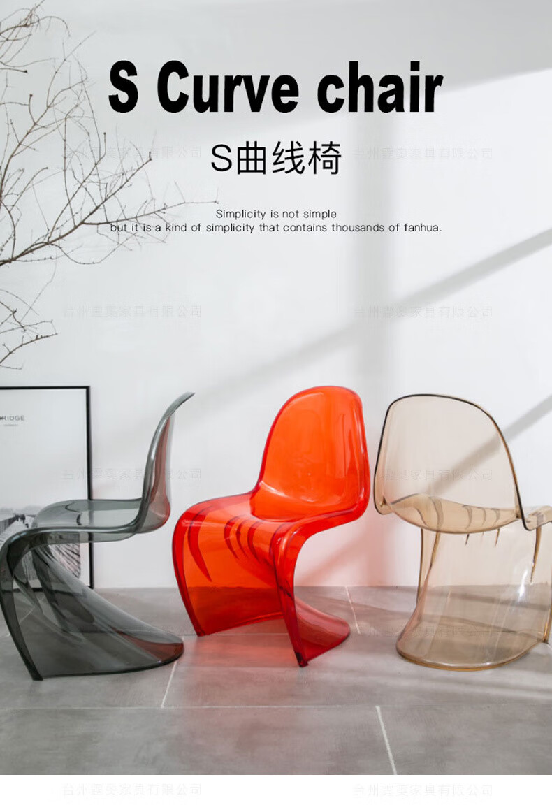透明椅子 北欧现代简约餐椅 透明椅子潘东椅s椅北欧创意潘通椅网红ins