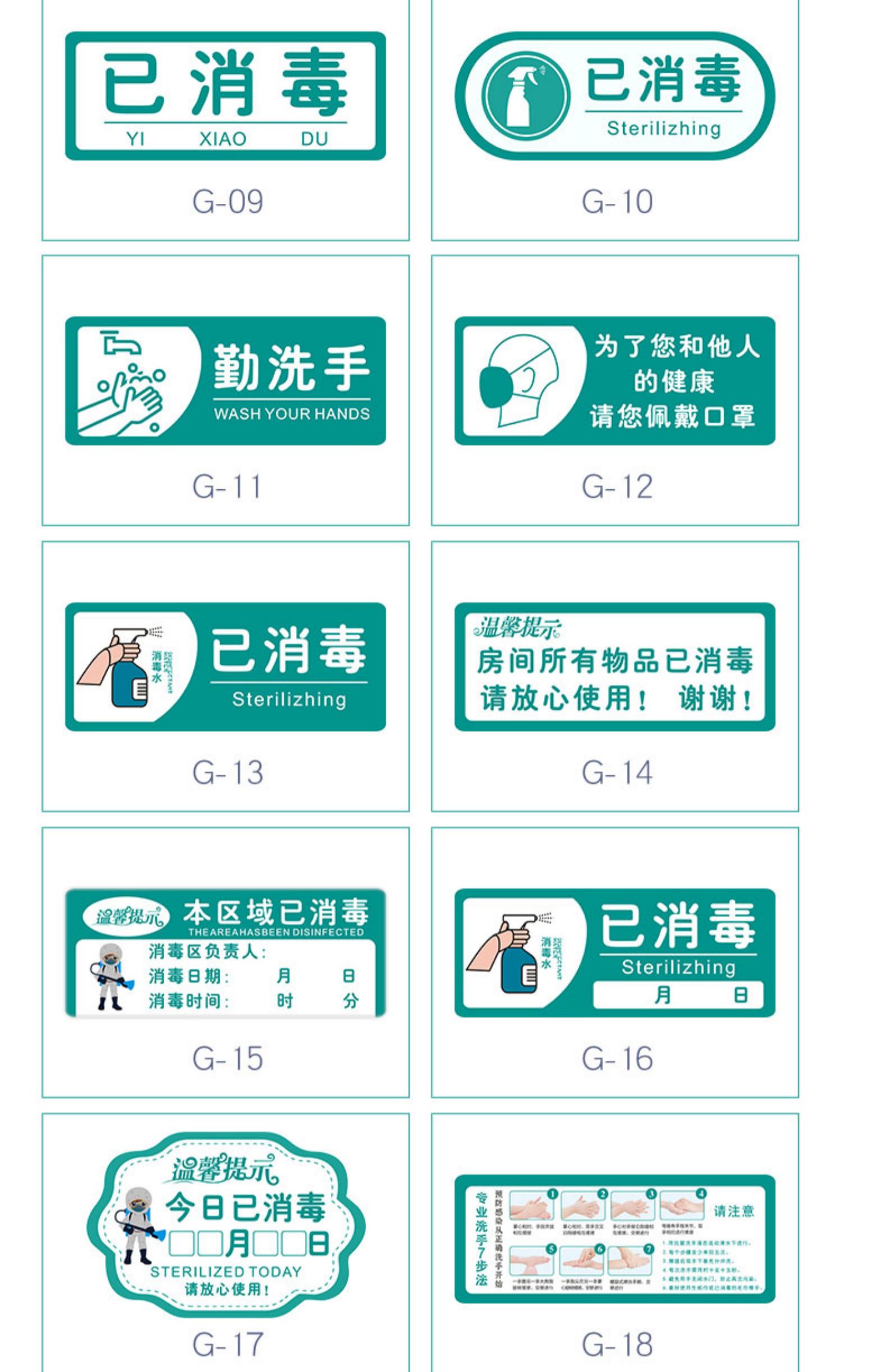 已疫情防控日期提示牌可擦请测量体温佩戴标识牌餐厅学校幼儿园食堂
