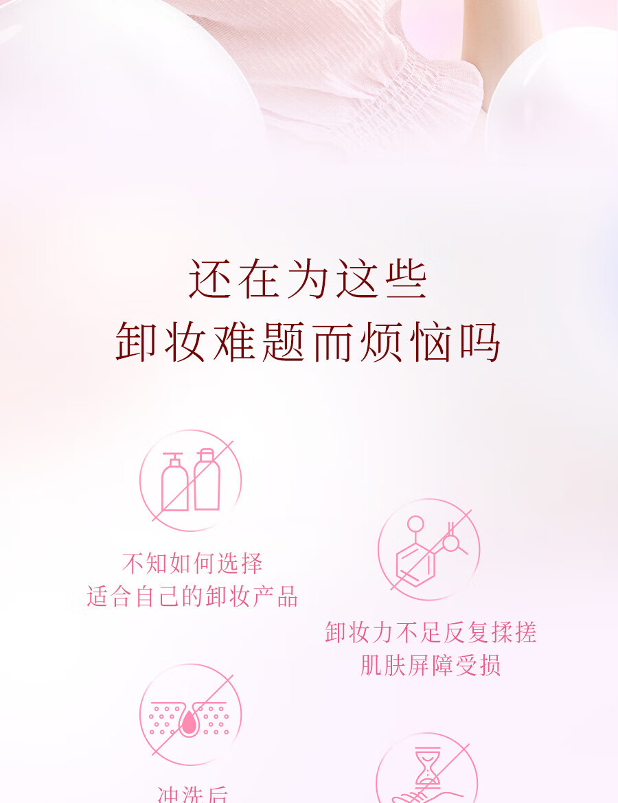 碧柔（Biore）自在轻润卸妆乳 弱酸温和 卸后不紧绷 易冲净无残留 200ml 滋润型