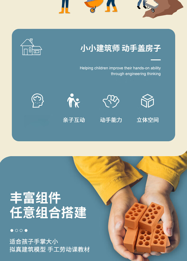 神工巧匠泥瓦匠详情图_02