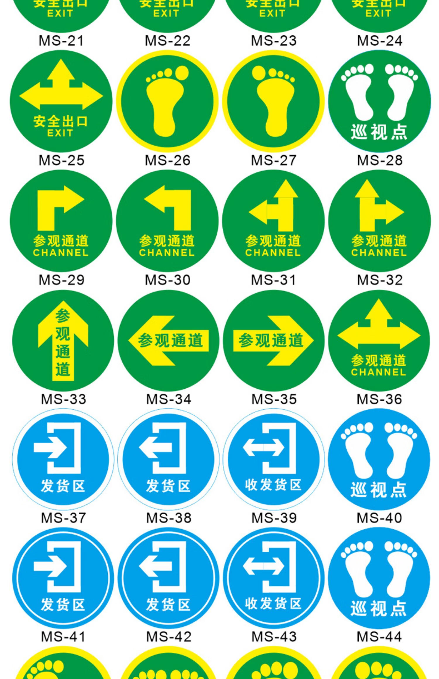 梦倾城参观物流员工通道地贴人行通道标识贴工厂车间仓库地面指示出