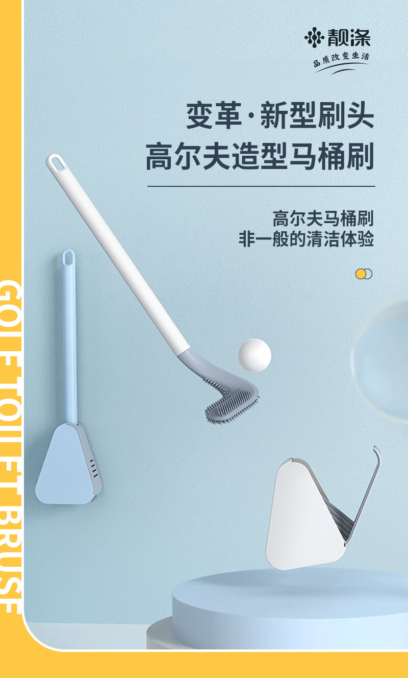 高尔夫造型马桶刷360度家用浴室卫生间壁挂式刷厕所神器带座底清洁
