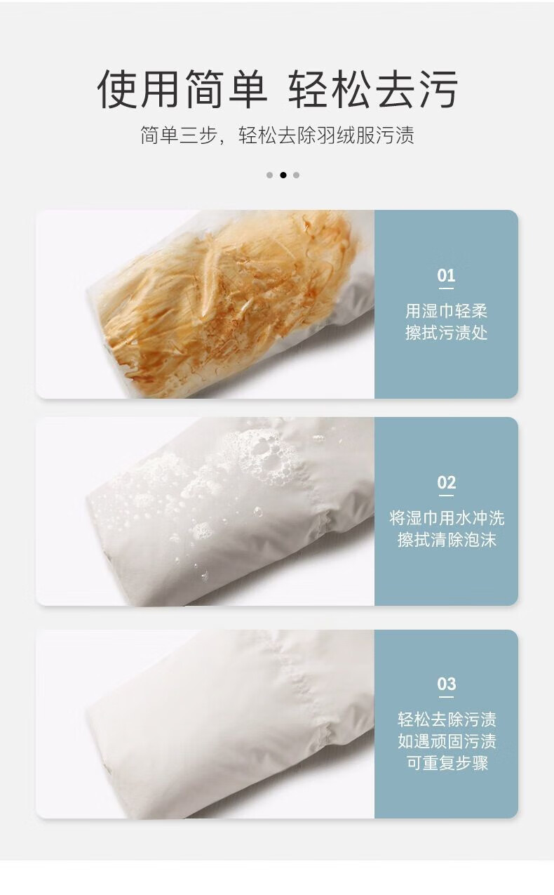 菲脂服清美妆工具干洗湿巾棉袄棉服去渍一擦净家用羽 1包12片 10包