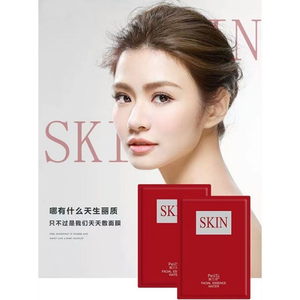 佩兰诗面膜佩兰诗神仙水嫩面膜补水保湿收缩毛孔去黄提亮肤色孕妇学生