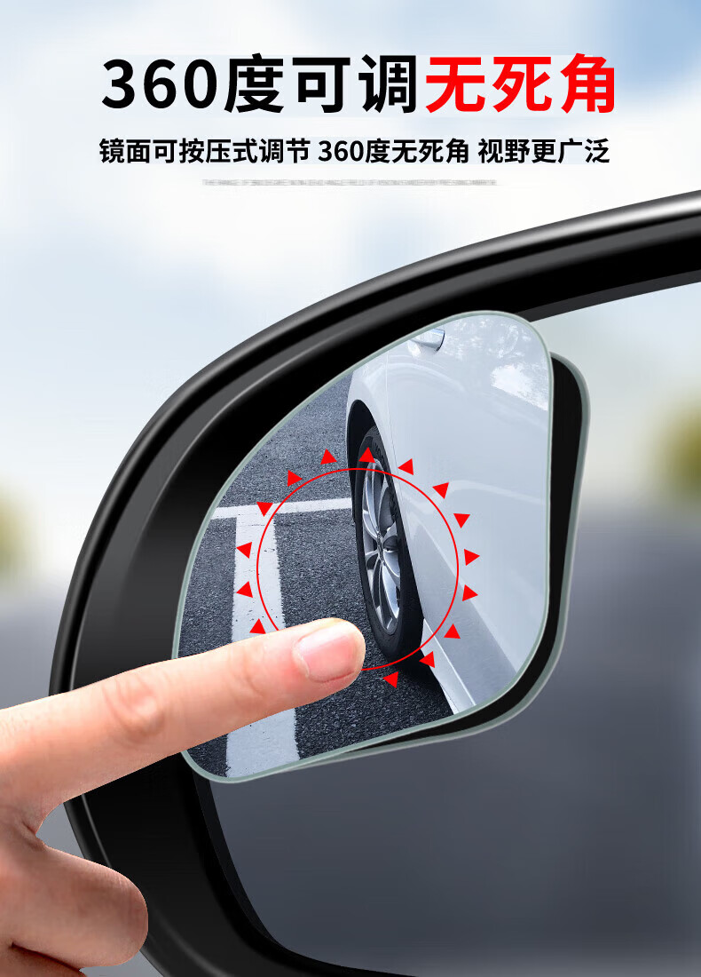 倒车小圆镜无边框360度可调防水盲区辅助镜汽车后视镜小圆镜专车专用