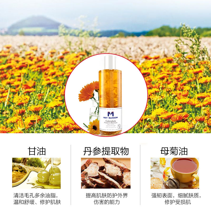雪崩美国美葆莱金盏花舒缓爽肤水控油舒缓肌肤补水男女 金盏花爽肤水