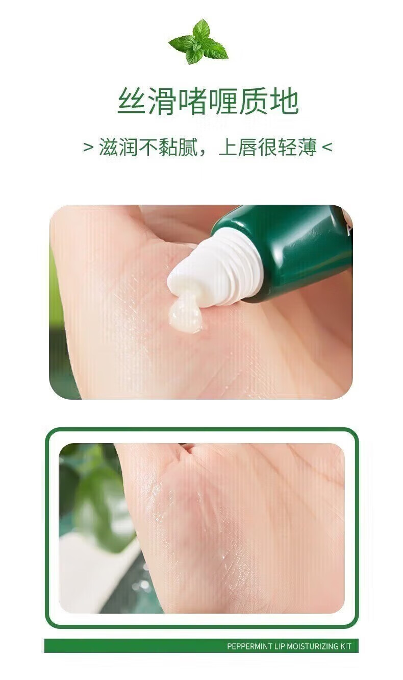 韩婵 美妆工具薄荷润唇霜保湿滋润补水防干 1盒2支