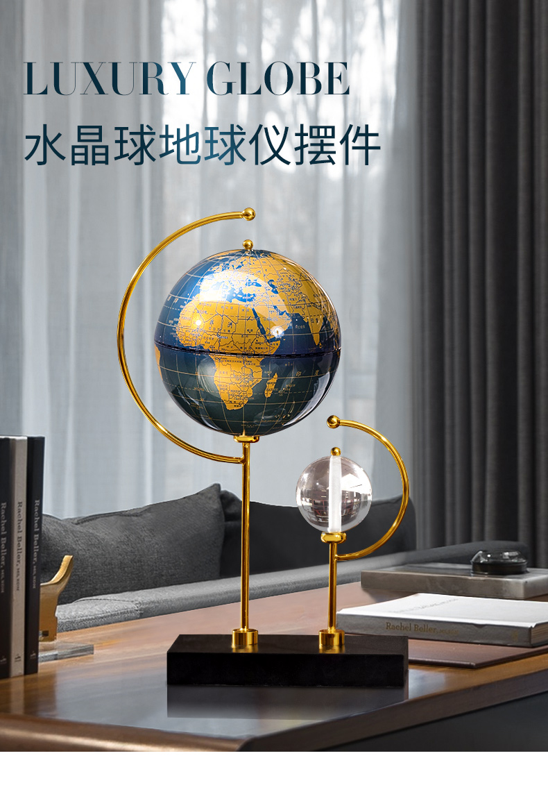 硕茹 轻奢高端高档地球仪风桌面摆件客厅办公室家居时尚装饰品书桌