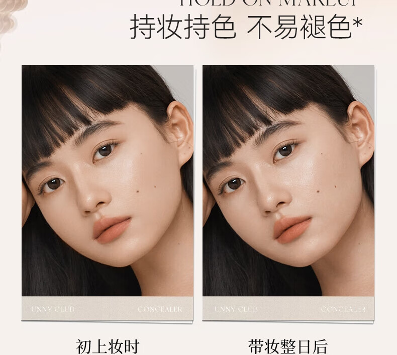 UNNY CLUB遮瑕液遮瑕膏遮盖黑眼圈泪沟斑点痘印提亮阴影修容叠涂不卡粉男女 感官无瑕四色遮瑕盘