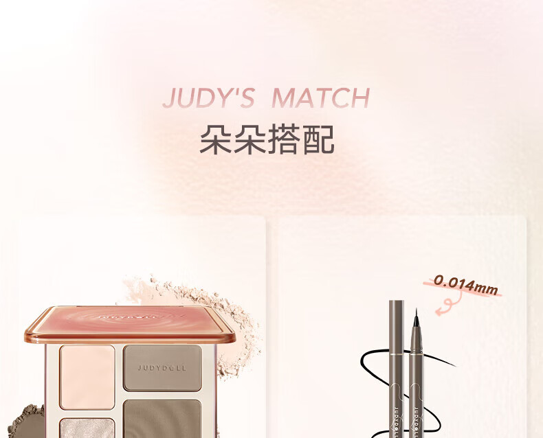 橘朵（Judydoll）渐变腮红 胭脂盘收敛色腮红盘修容高光  生日礼物女【达人专享】 1 1g #J02花雾呢喃