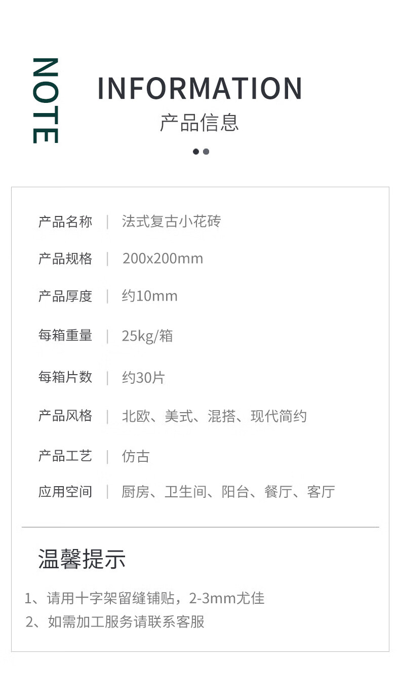 3，福西西複古紅色小花甎200x200法式衛生間浴室厠所瓷甎廚房陽台牆甎地甎 半圓花甎