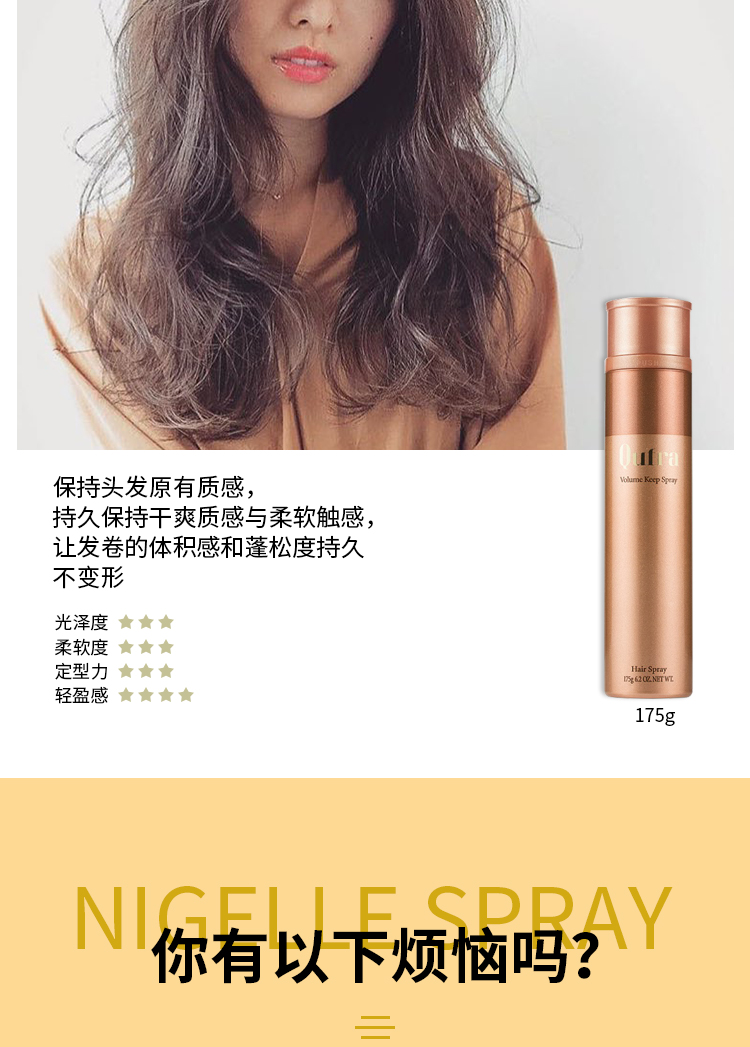 玫丽盼干发喷雾系列 油油爽定型发胶干胶男女蓬松喷雾 tbs 白色【图片