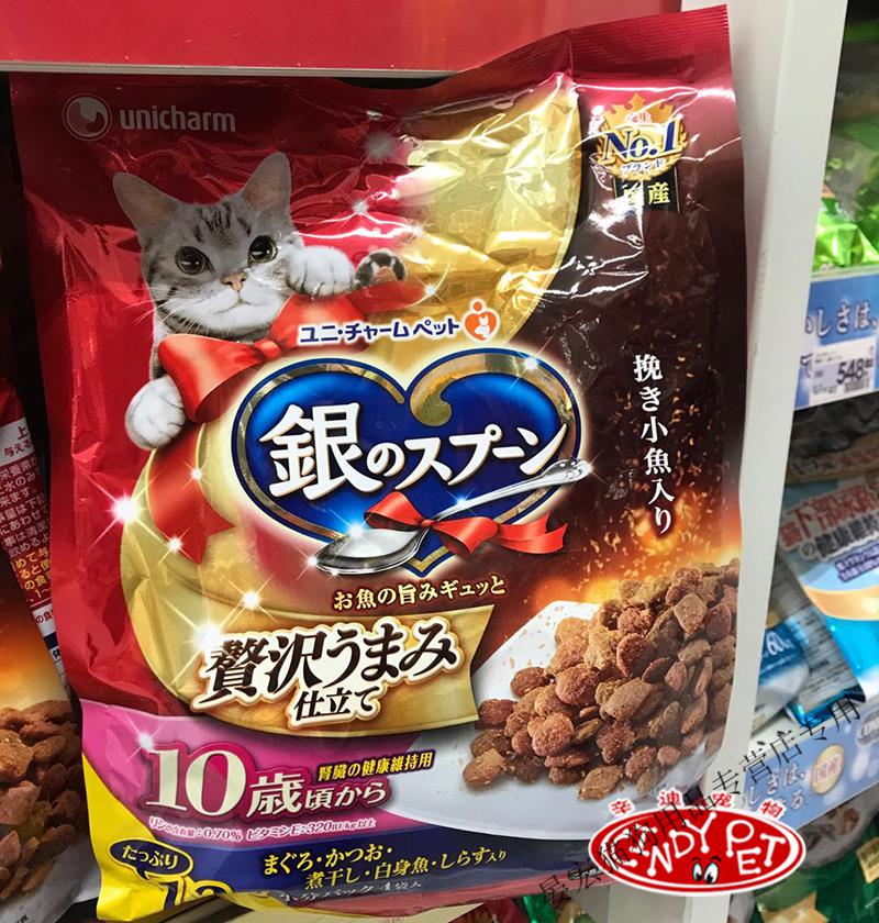 日本进口银勺猫粮全年龄全鱼盛宴去毛球化毛泌尿肾脏健康成幼老猫 全