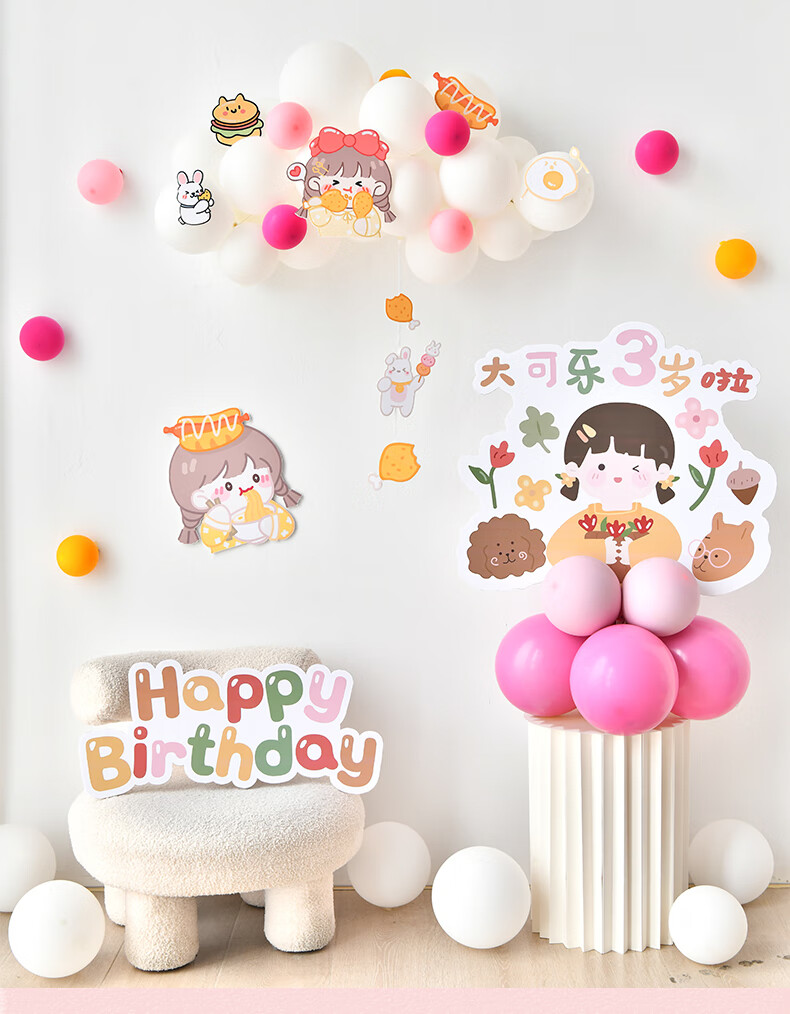 橘色女孩生日牌(1卷胶带)【图片 价格 品牌 报价】-京东