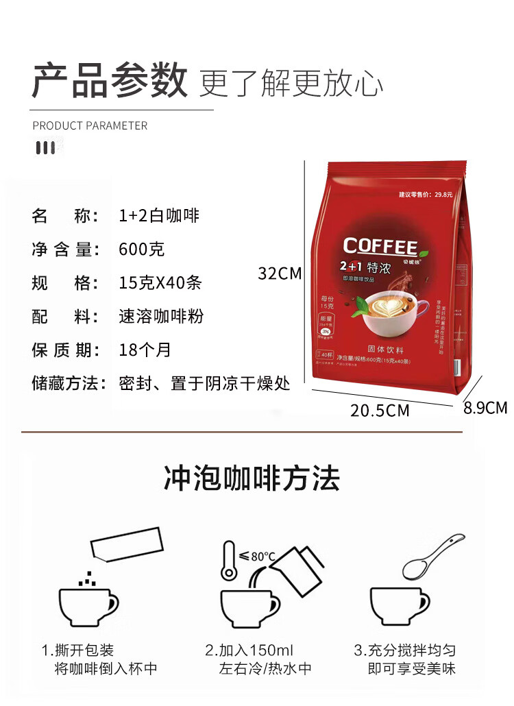 5，貝妮熊速溶咖啡粉 2+1原味香醇絲滑三郃一拿鉄即溶咖啡商用批發廠家直銷 袋