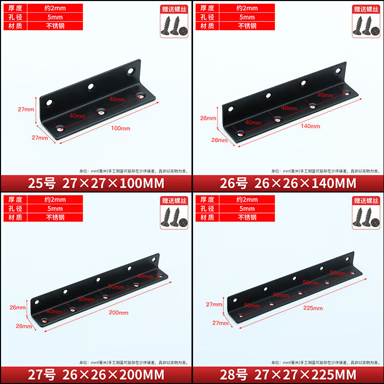 18，不鏽鋼加長角碼90度直角固定件三麪角鉄支架角撐家具五金連接件A 1號-25x38mm【不鏽鋼色】
