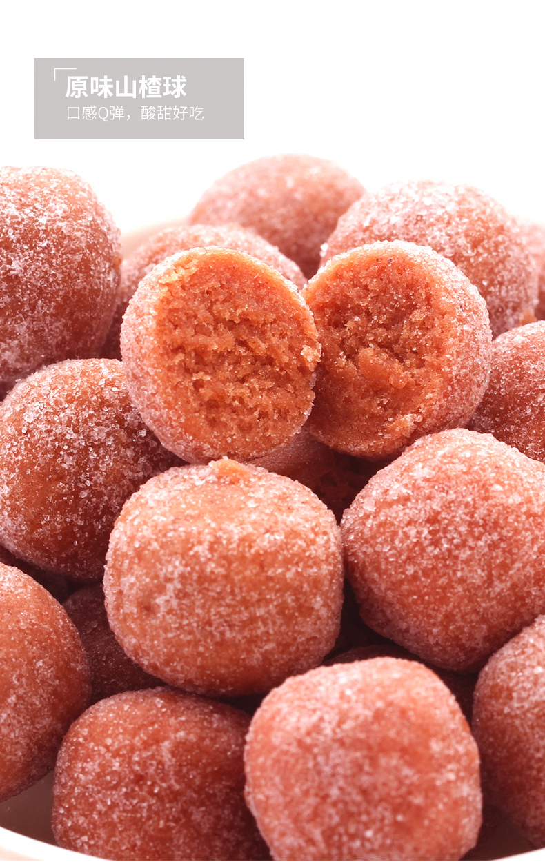 金晔山楂条球卷圆片零食蜜饯山楂四种口味混合礼包700g 700g四种口味