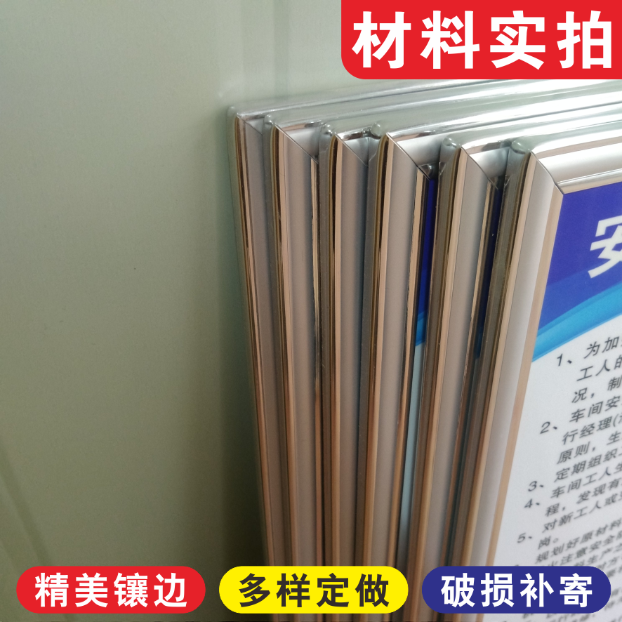 宾馆制度(一套6张)pvc板 银边 40x