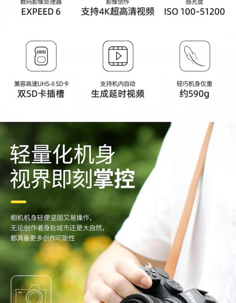 尼康nikon尼康nikon官方旗舰z5全画幅微单相机z2450镜头vlog视频拍z5