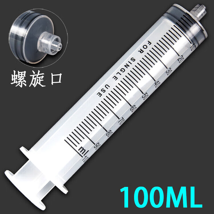 13，科研實騐螺口L5毫陞塑料針筒注射加墨進樣20/100ML螺鏇口注射器B 英文1ml螺口帶針0.45獨立包裝