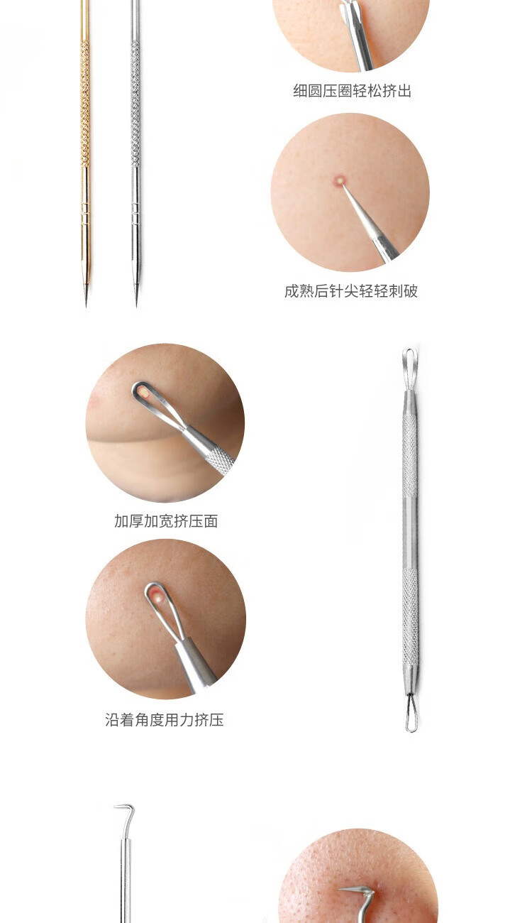 阿嚓热Acare黑头镊子美容挤痘痘工具家用细胞夹粉刺针挑暗疮针套装拔去 挤痘4件套+弯勾夹【配4件套】