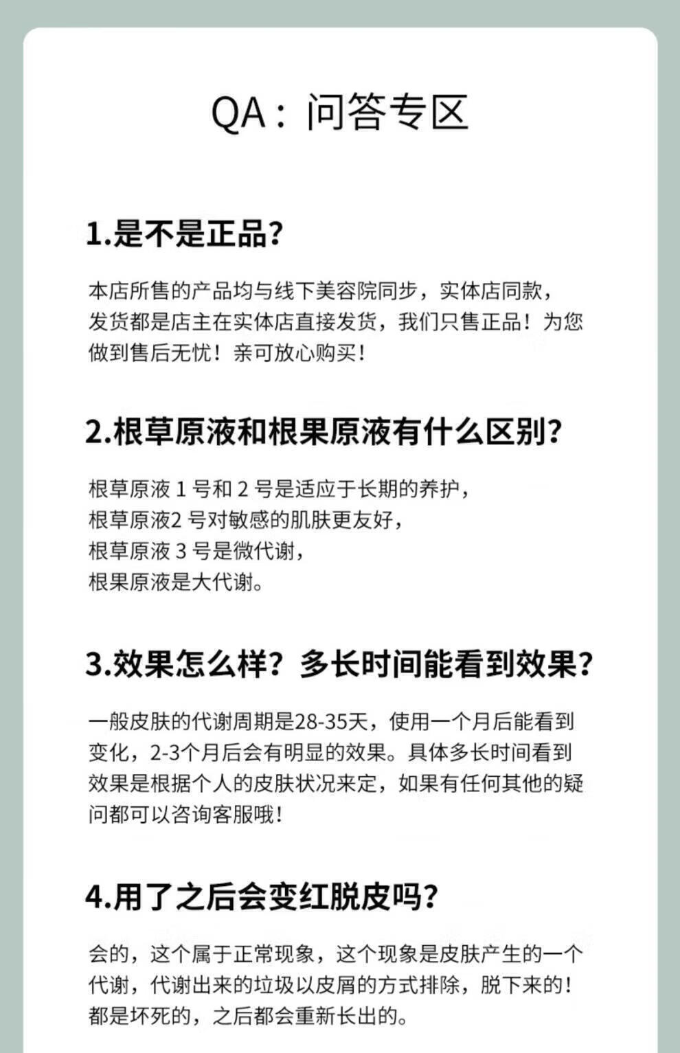 维怡美花开八度维怡美官1方正1品旗1舰根草根果123原液祛痘护肤套装系列 根草原液1号贈棉签 20ml 肌肤保
