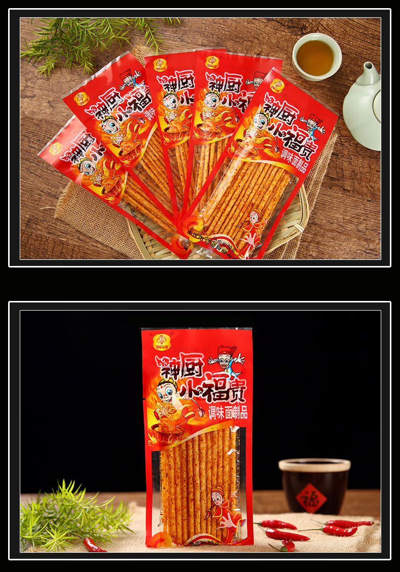 广纳力驰神厨小福贵辣条重庆麻辣素食8090后儿时小吃怀旧零食面筋 小