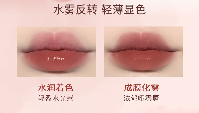橘朵（Judydoll）水雾唇釉 口红唇膏显白滋润 生日礼物女【达人专享】 1 1ml M04起枫了HOT 2.2g