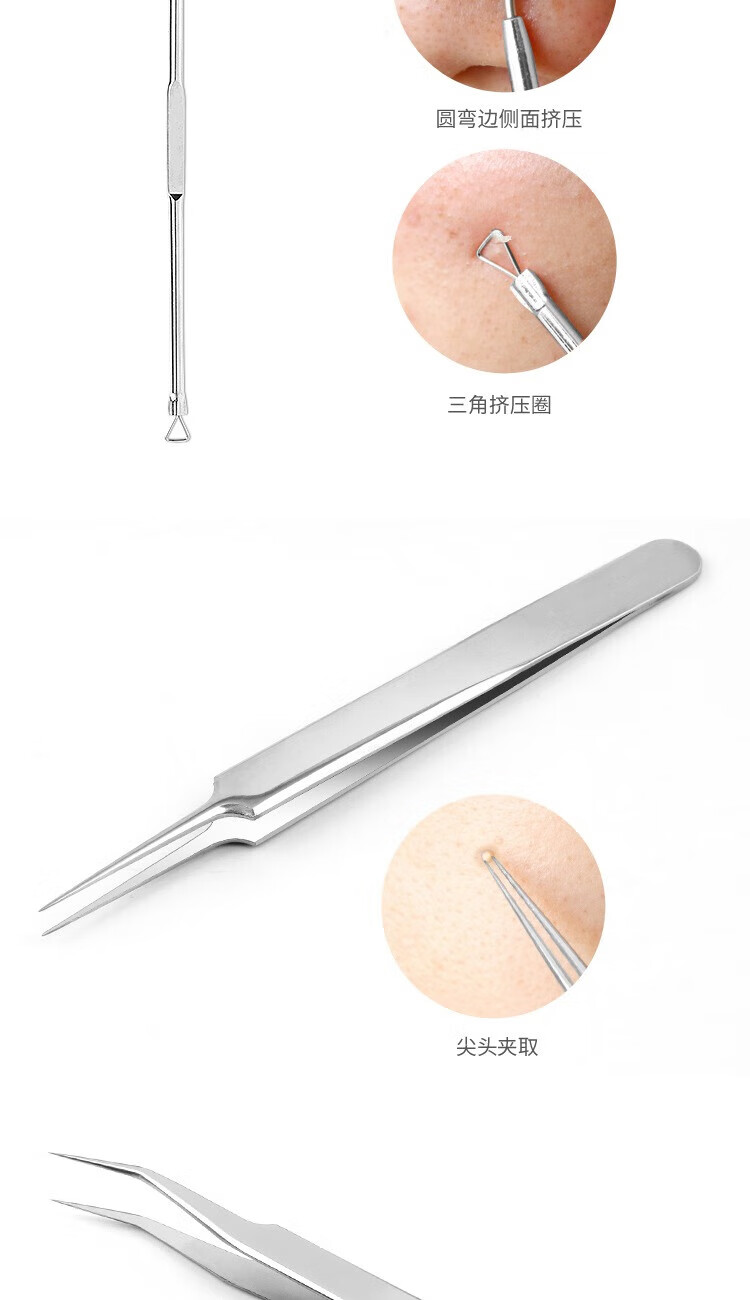 阿嚓热Acare黑头镊子美容挤痘痘工具家用细胞夹粉刺针挑暗疮针套装拔去 挤痘4件套+弯勾夹【配4件套】