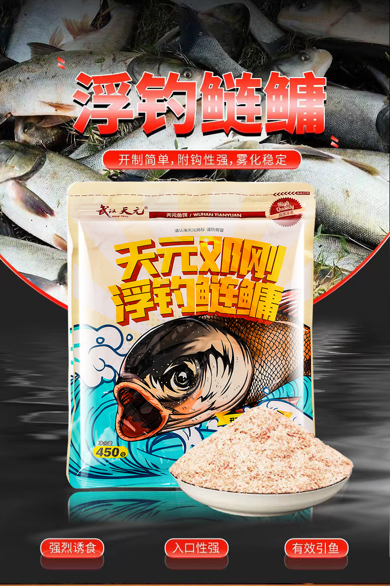 饵料浮钓鲢鳙金榜手杆专用花白鲢大头鱼饵官方旗舰店 邓刚浮钓鲢鳙3包