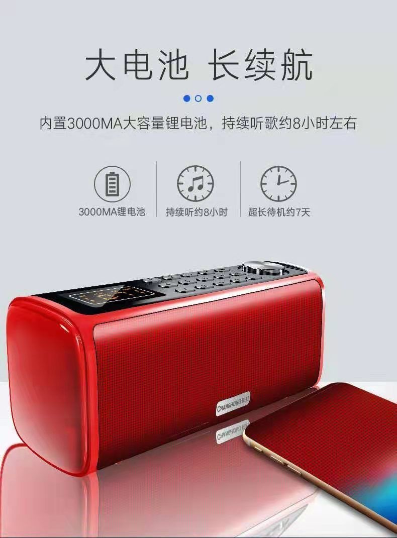 长虹(changhong)长虹c5蓝牙音箱c6便携式收音插卡插优盘户外晨练音响