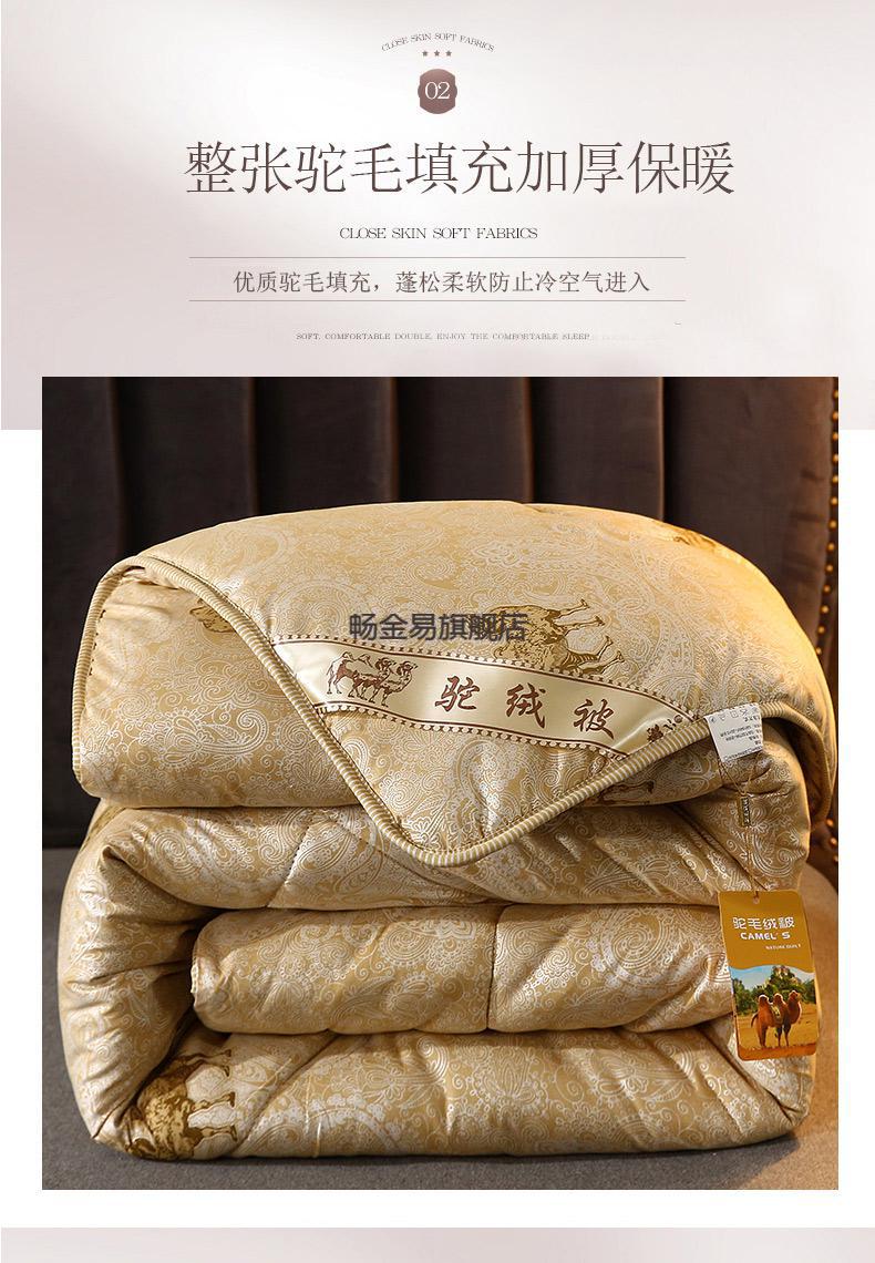 2022新款 羊驼绒被 驼毛被驼绒被加厚保暖冬被芯双人春秋被单人大学生