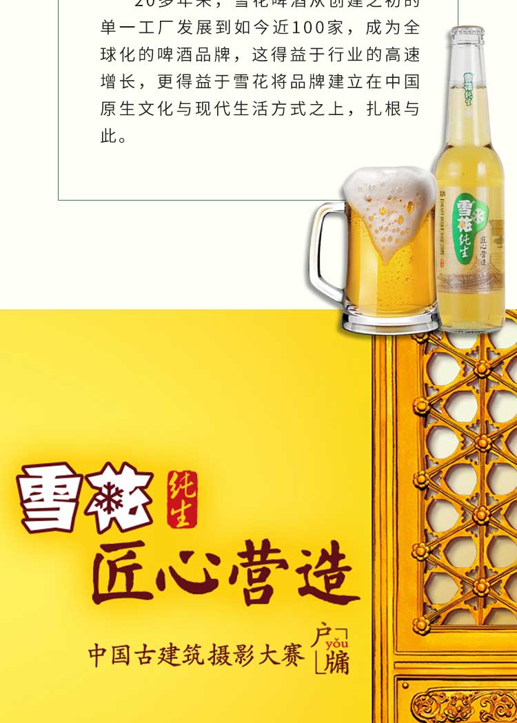 纯生纯snow/小瓶330ml×12瓶玻璃瓶装整箱 雪花小纯生330ml*12瓶