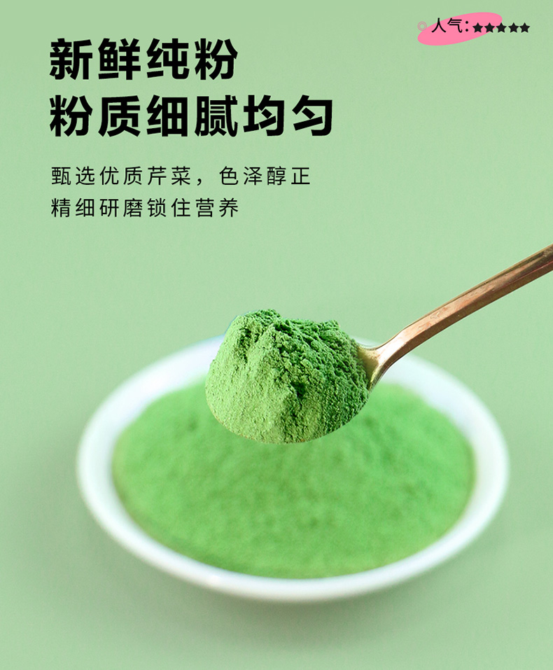 哺食旺纯芹菜粉汁无糖精无调料添加原汁饮料旱芹蔬菜冲饮细芹菜籽西芹