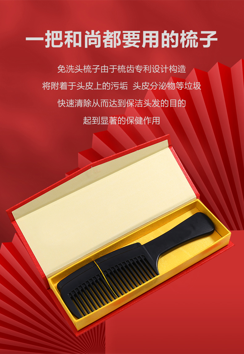 东施帛空心梳子 东施帛神奇健康发空心能量家用养生免洗头梳子 黑色