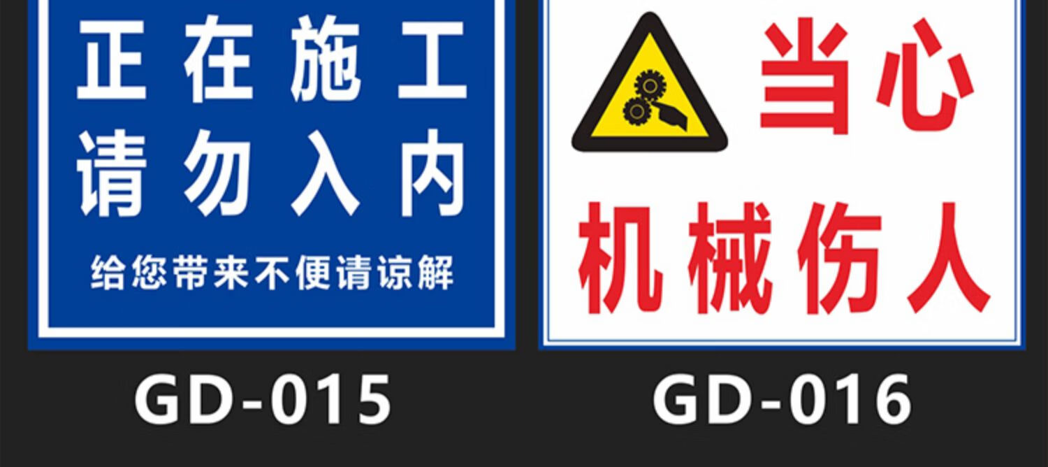 当心坠落警示牌高空作业防止砸伤落物请勿攀越警告工地安全标识牌
