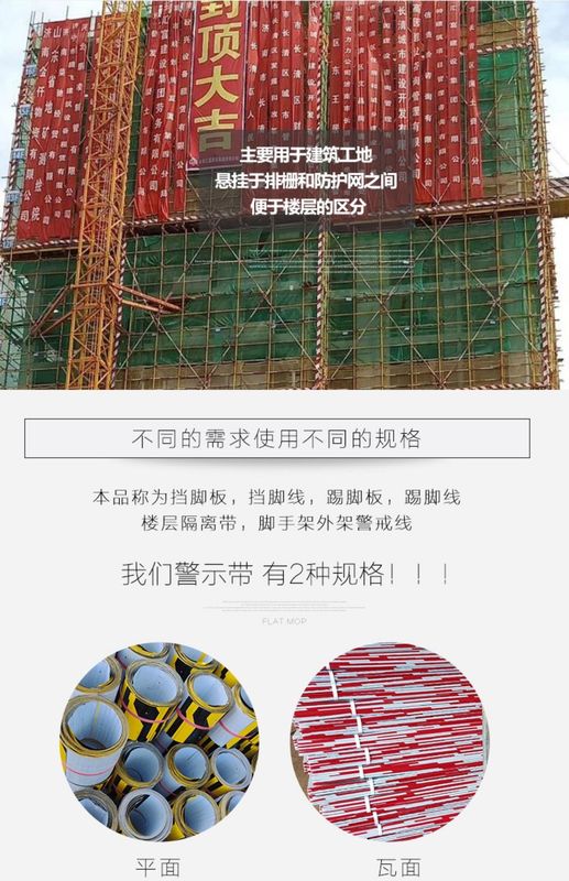 建筑工地踢脚板土地挡脚板脚手架外架踢脚线防护铁皮警示带隔离带
