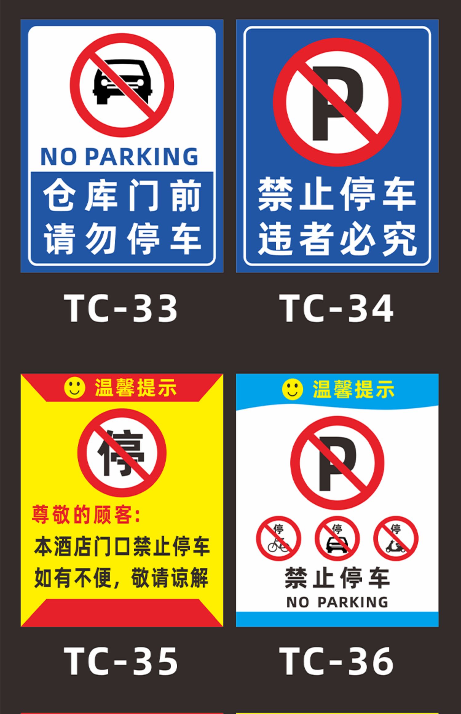 牌严禁堵塞安全通道标志提示标识牌消防通道禁止停车tc42pvc板30x40cm
