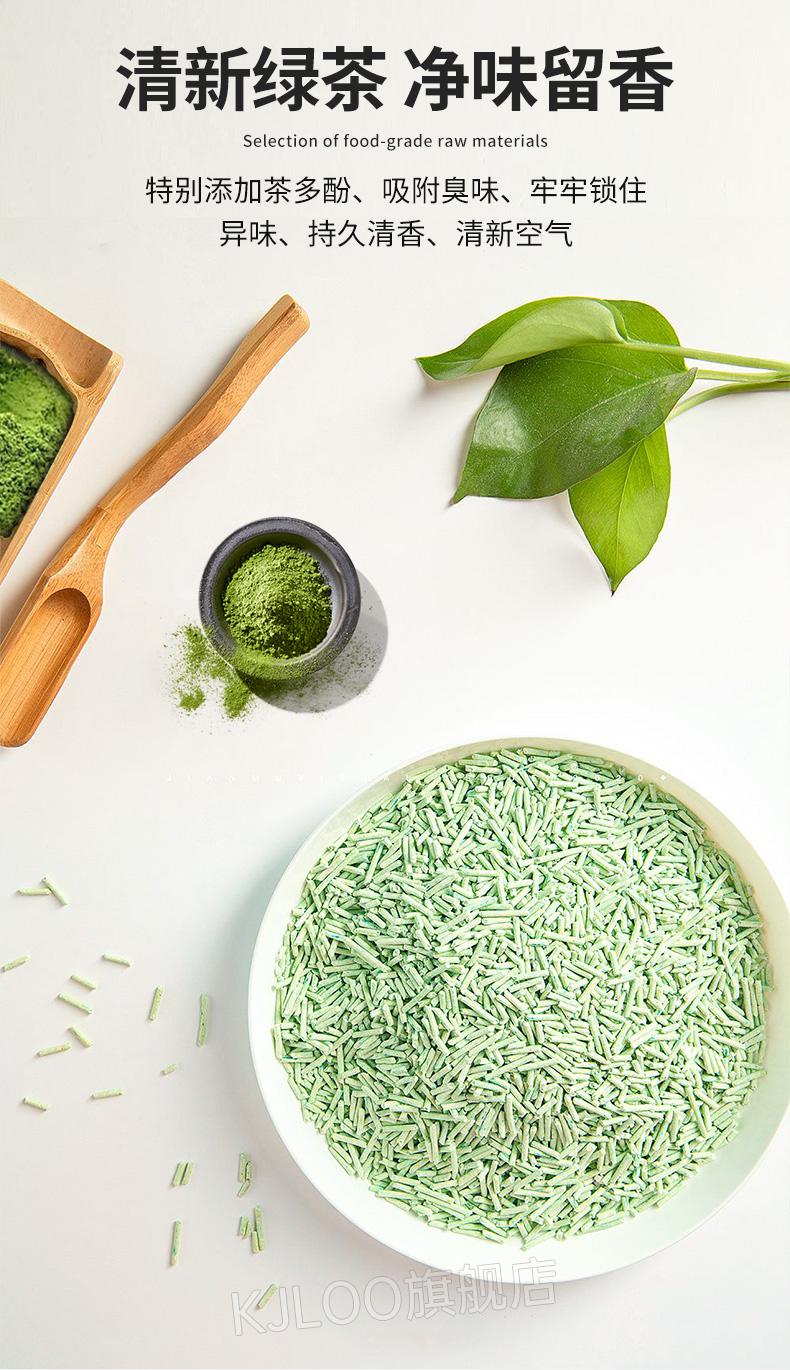 皇家猫砂 绿茶竹炭豆腐猫砂吸水结团除臭可冲厕所无尘猫砂6l装 竹炭豆