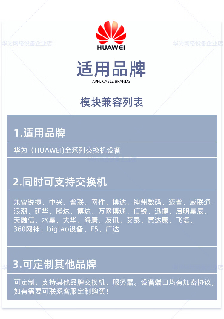 25g-1490tx/1310rx-10km-sm-sfp 华为千兆单模单纤10km 传输款【图片