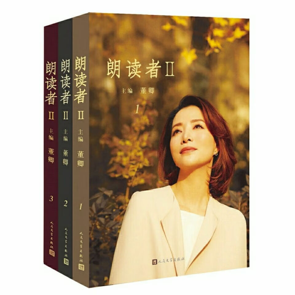 朗读者董卿全套13辑现当代文学随笔中国诗词大会见字如面文学书以所选