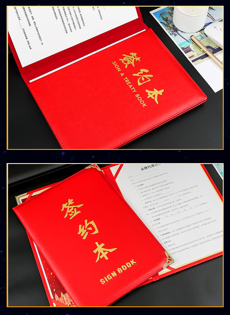 签约本高档签约本皮面红本皮革红绒面签约仪式本高商务签约册协议a4