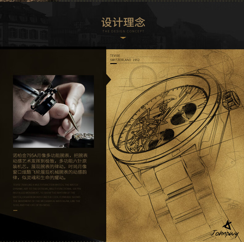 诺柏金795a_04
