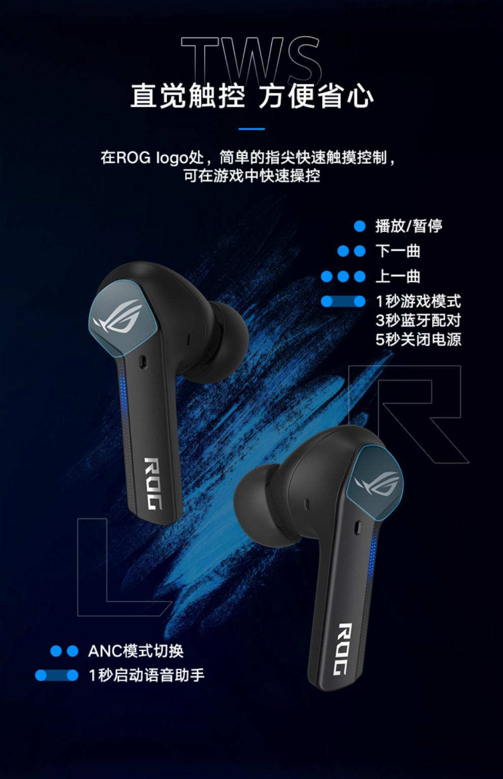rog游戏耳机rog降临tws真无线游戏耳机主动降噪入耳式电竞蓝牙游戏