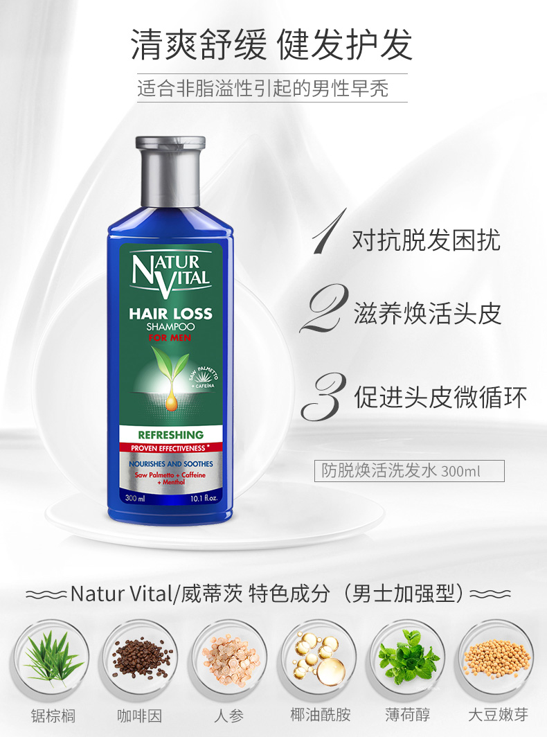 naturvital威蒂茨naturvital控油蓬松洗发水氨基酸无硅油洗发露男女
