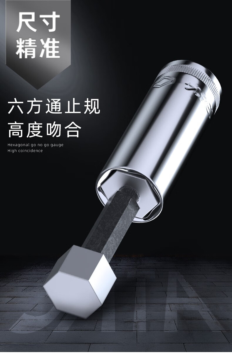 世达长套筒_07.jpg