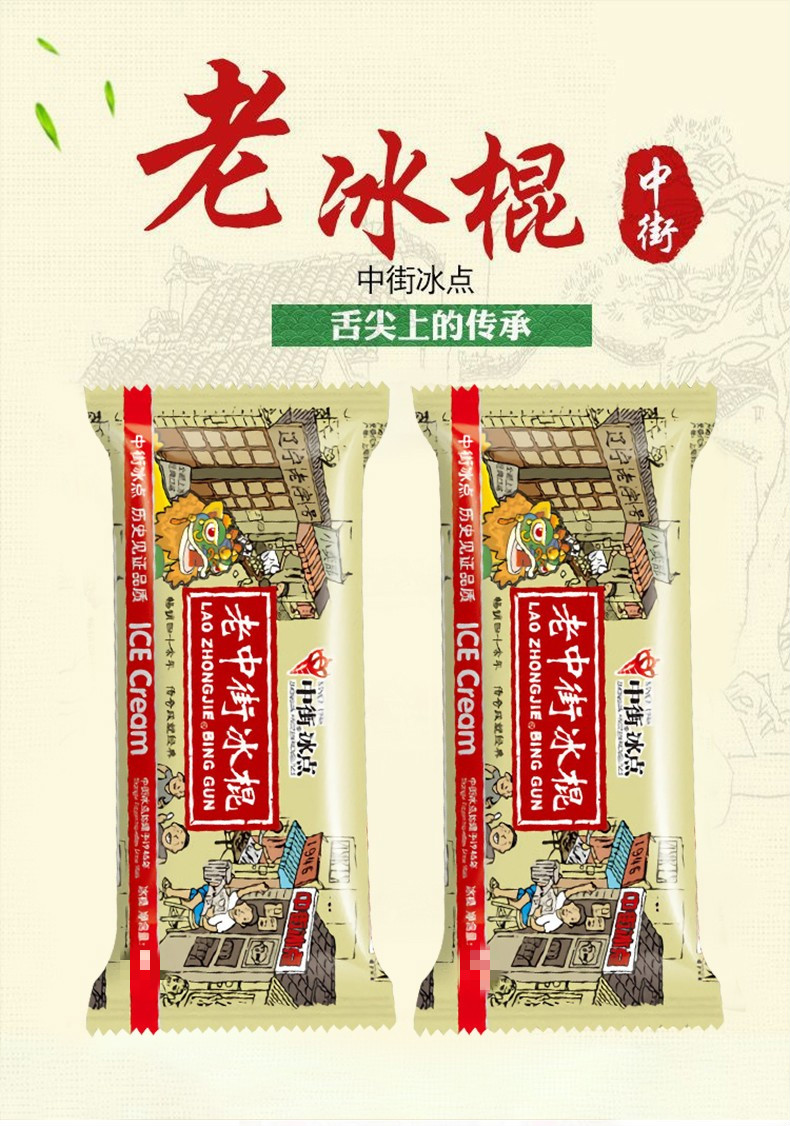 整箱批老中街老冰棍老冰棒老北京牛奶口味雪糕冰棍冰淇淋整箱 老冰棍