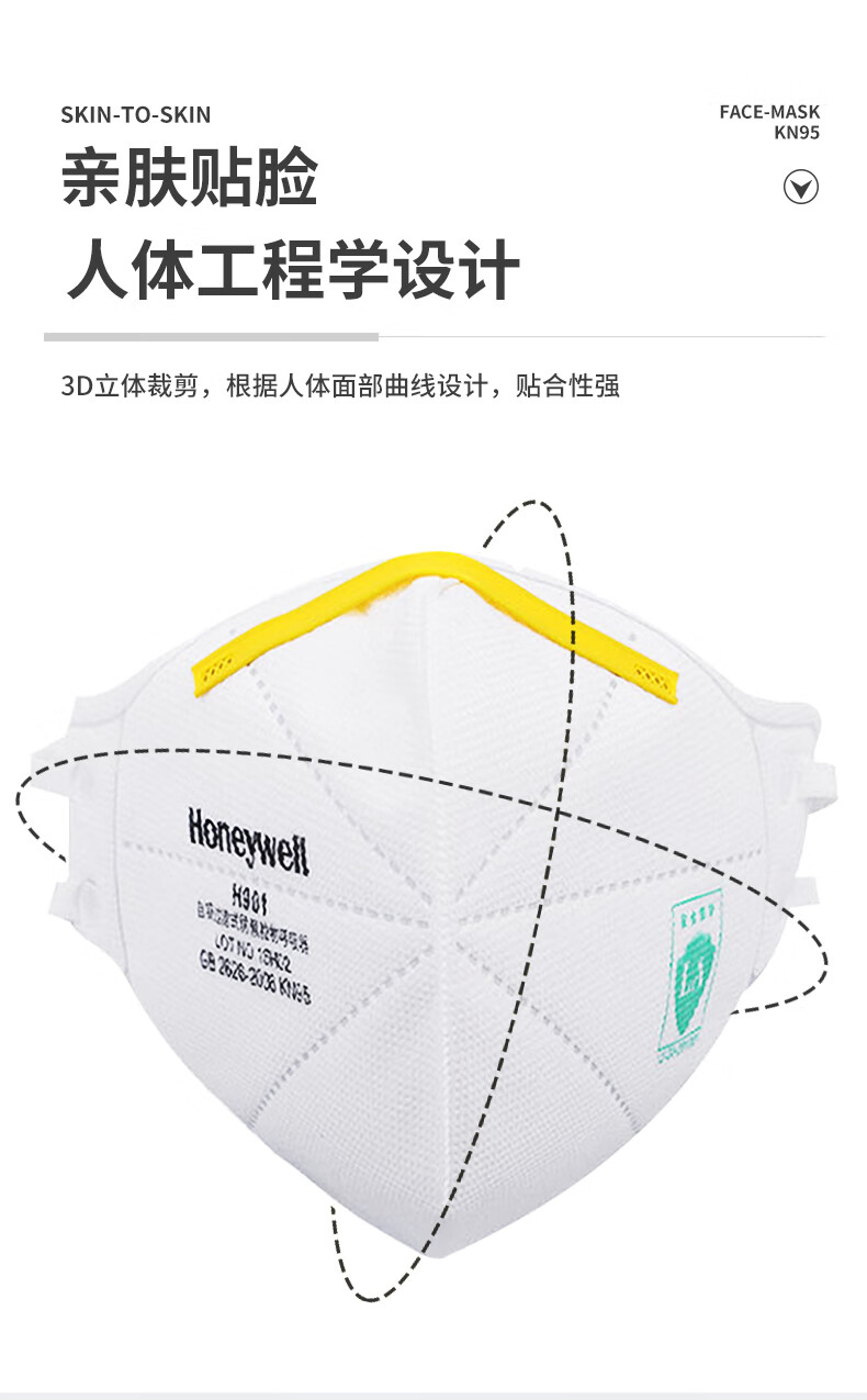 霍尼韦尔(honeywell)口罩kn95防护h901防工业粉灰n95防雾霾防pm2.