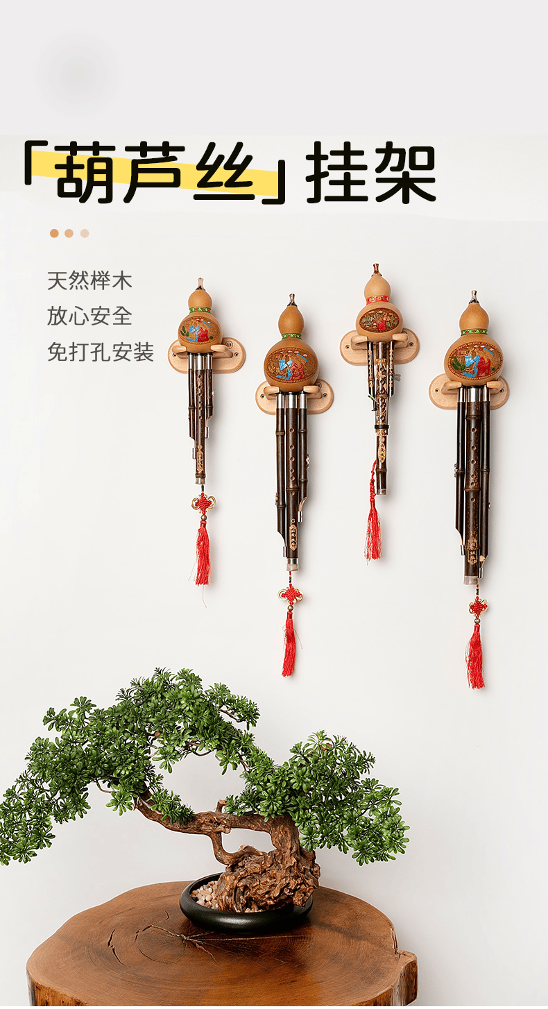 适用于免打孔葫芦丝挂钩挂架收纳架挂葫芦丝的架子放置架摆放壁支架